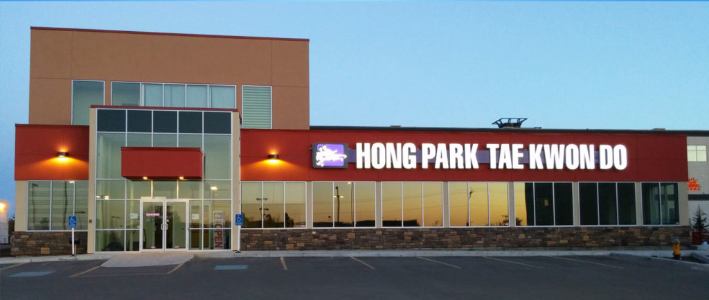 The Hong Park Tae Kwon Do dojang.